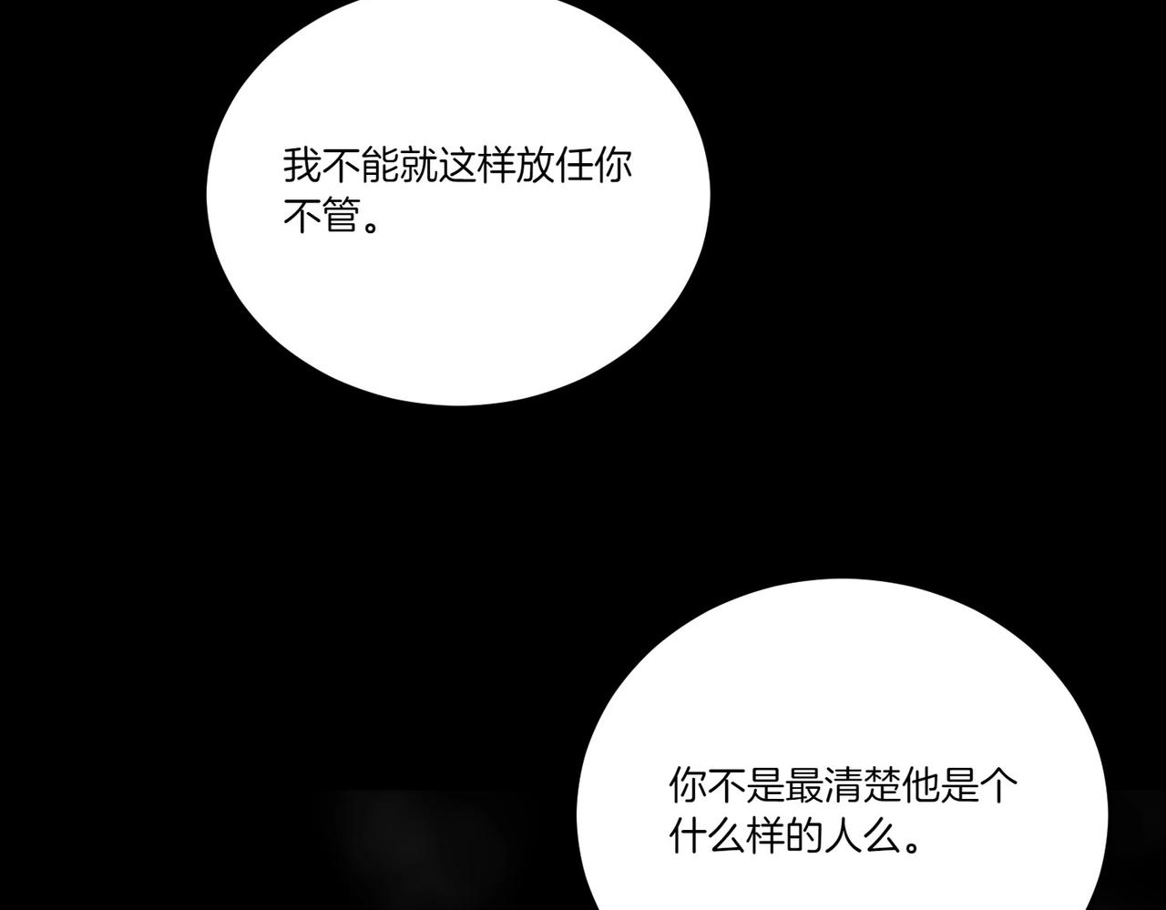 第59话 意有所指(1/4)-第59话