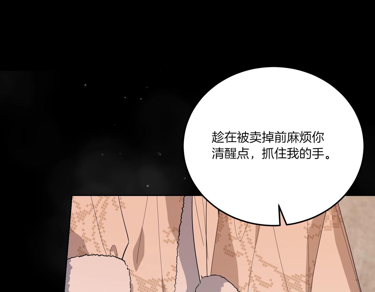 第59话 意有所指(1/4)-第59话