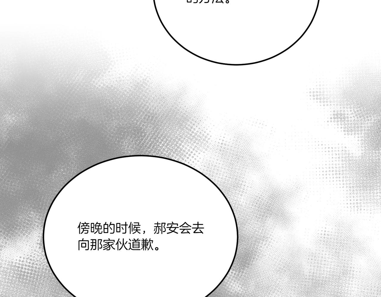 第59话 意有所指(1/4)-第59话