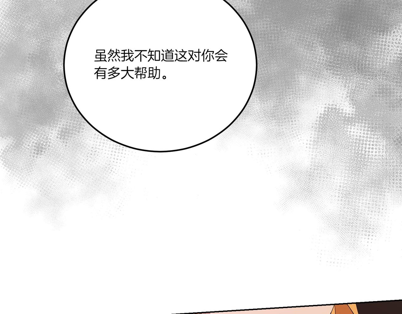 第59话 意有所指(1/4)-第59话