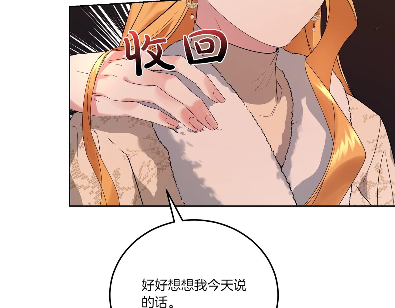 第59话 意有所指(1/4)-第59话