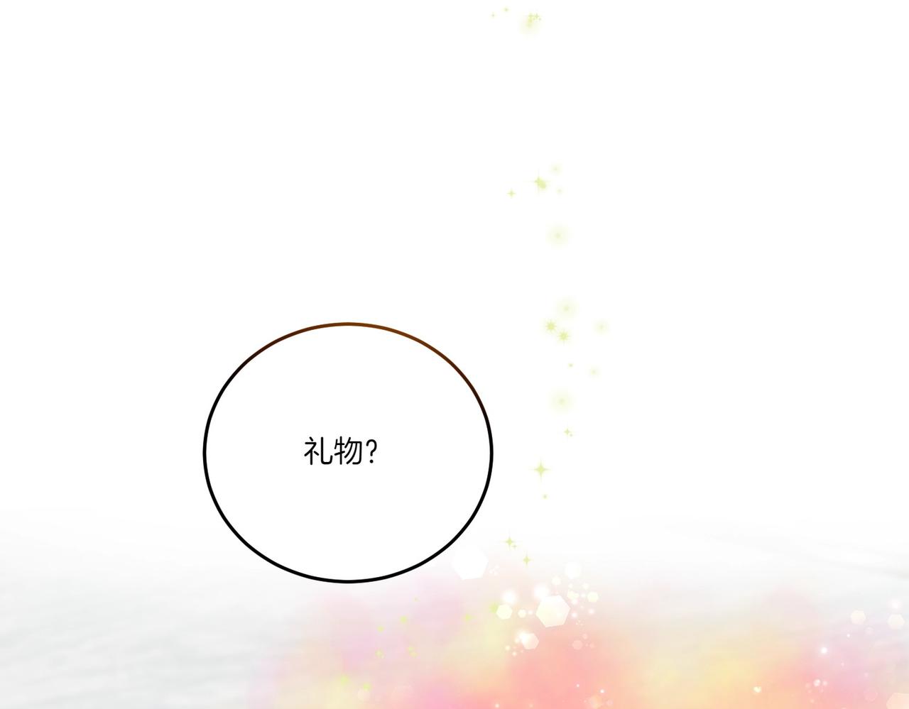 第61话 礼物(1/4)-第61话