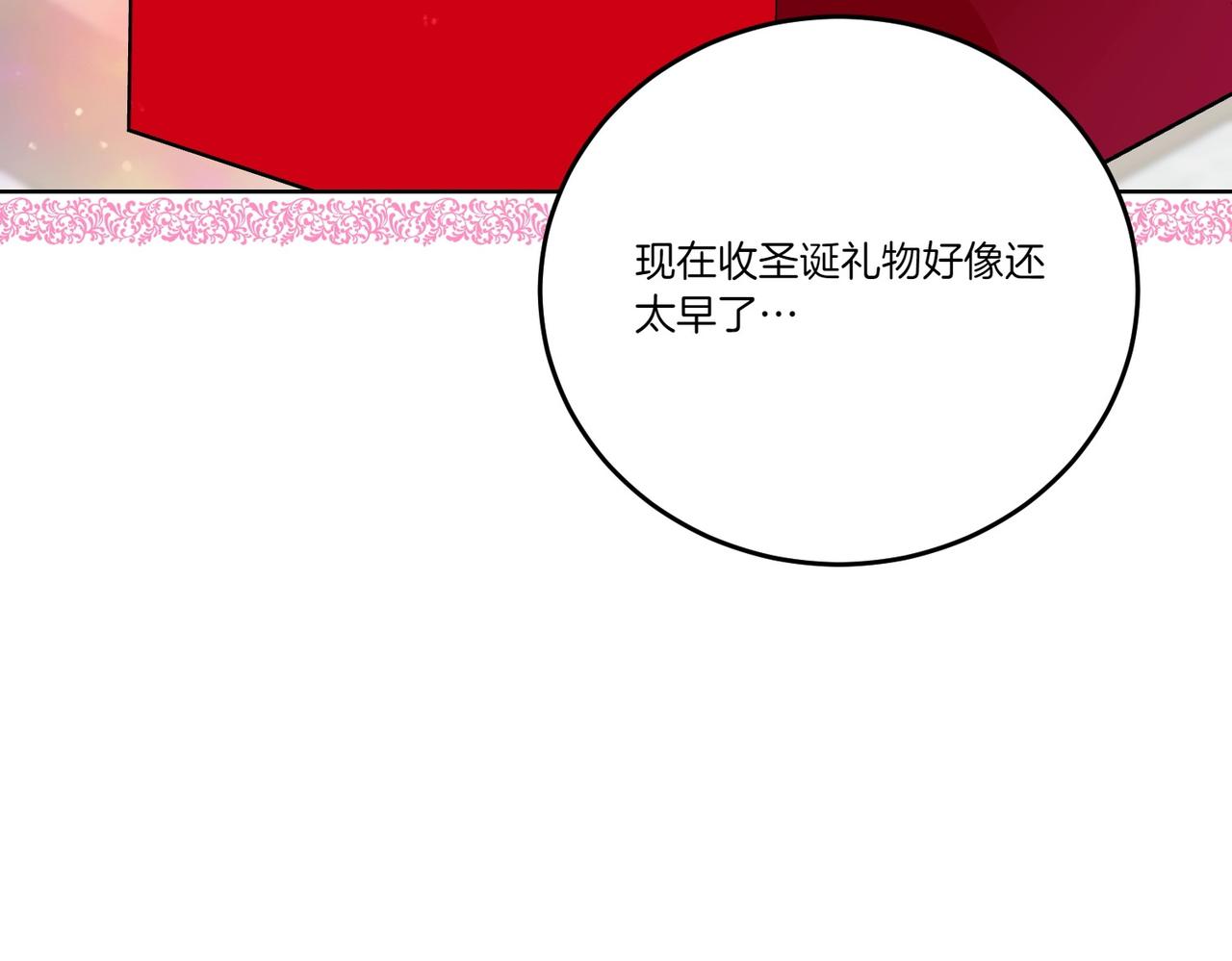 第61话 礼物(1/4)-第61话