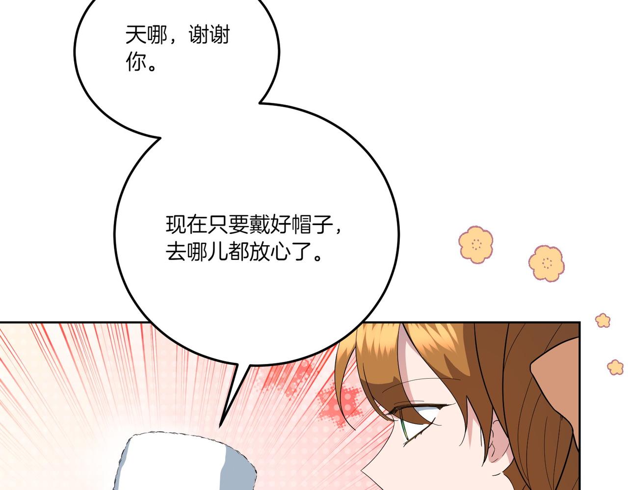 第61话 礼物(1/4)-第61话