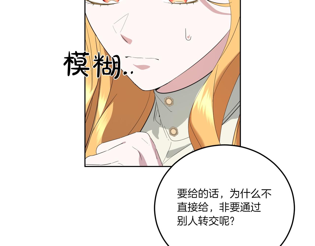 第61话 礼物(1/4)-第61话