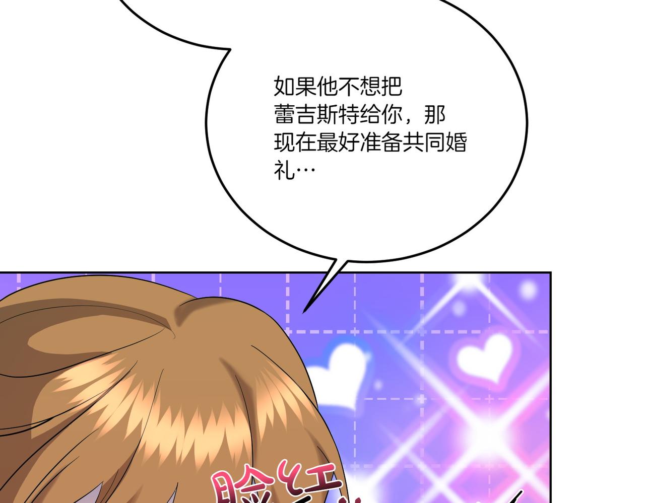 第61话 礼物(1/4)-第61话
