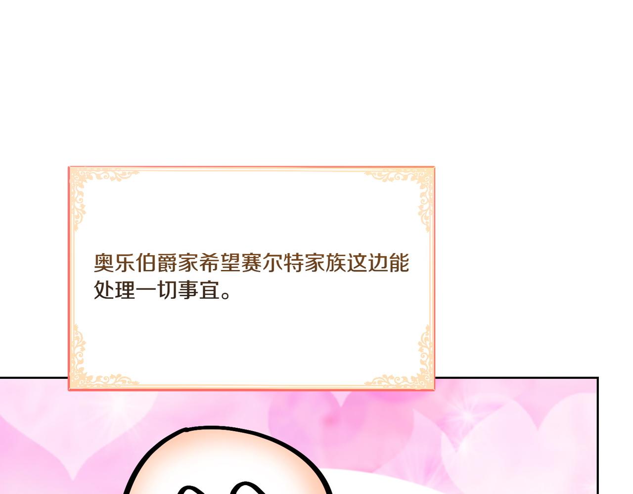 第61话 礼物(1/4)-第61话