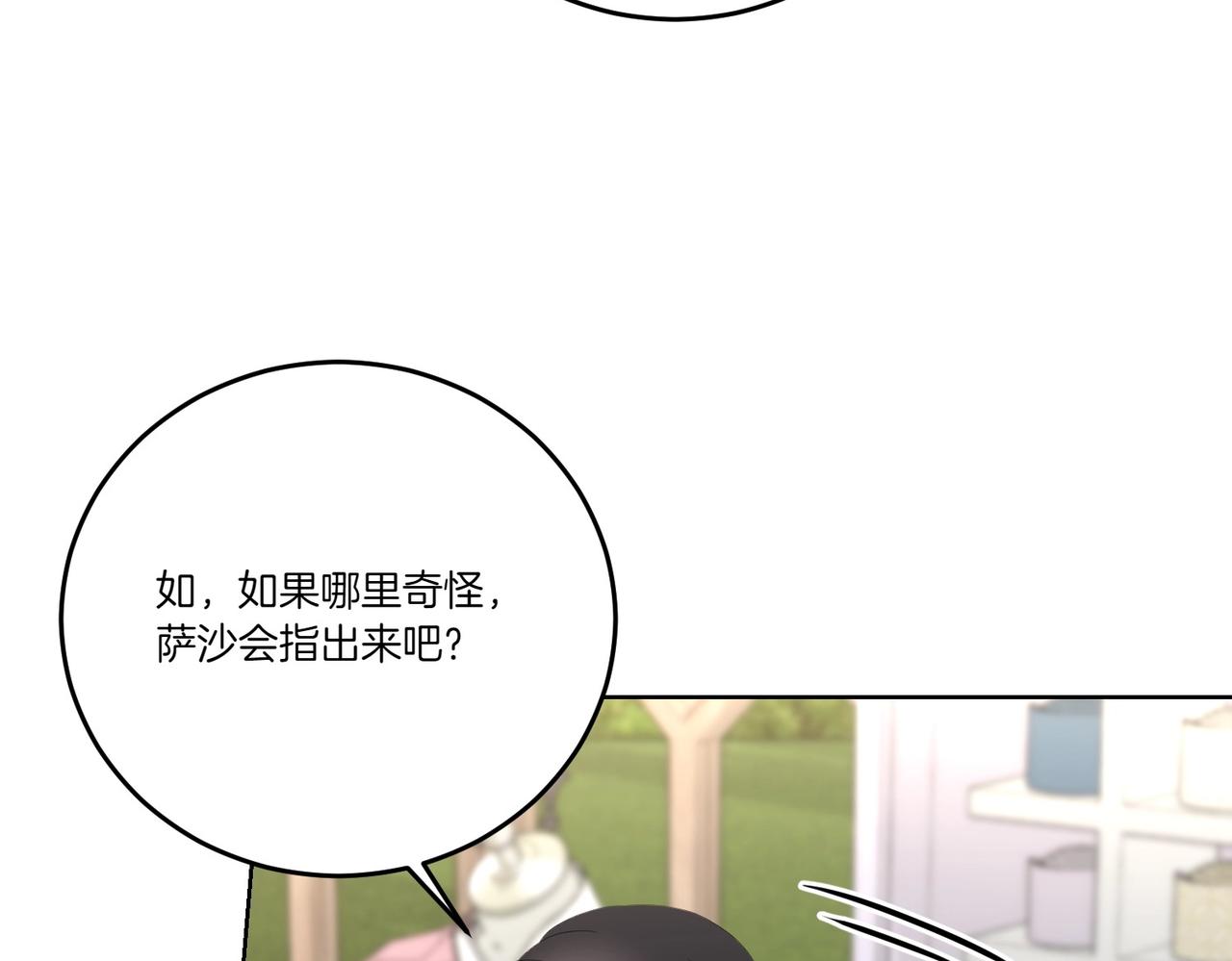 第63话 万分激动(1/4)-第63话