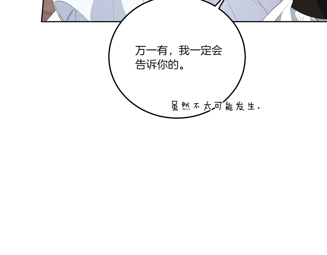 第63话 万分激动(1/4)-第63话