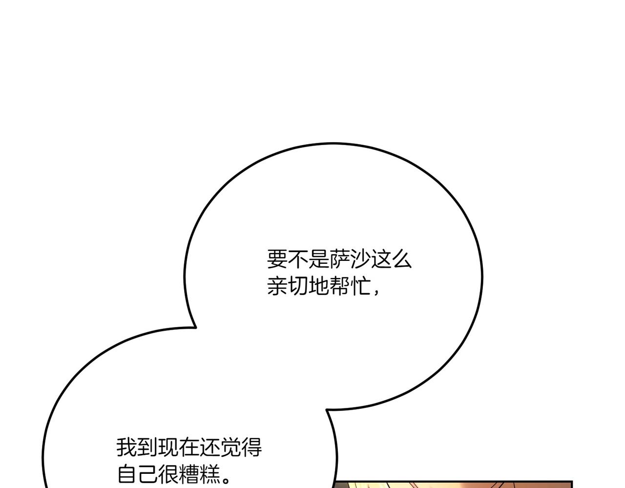 第63话 万分激动(1/4)-第63话
