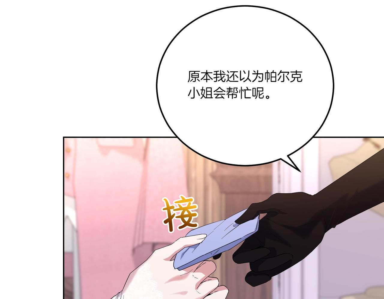 第63话 万分激动(1/4)-第63话