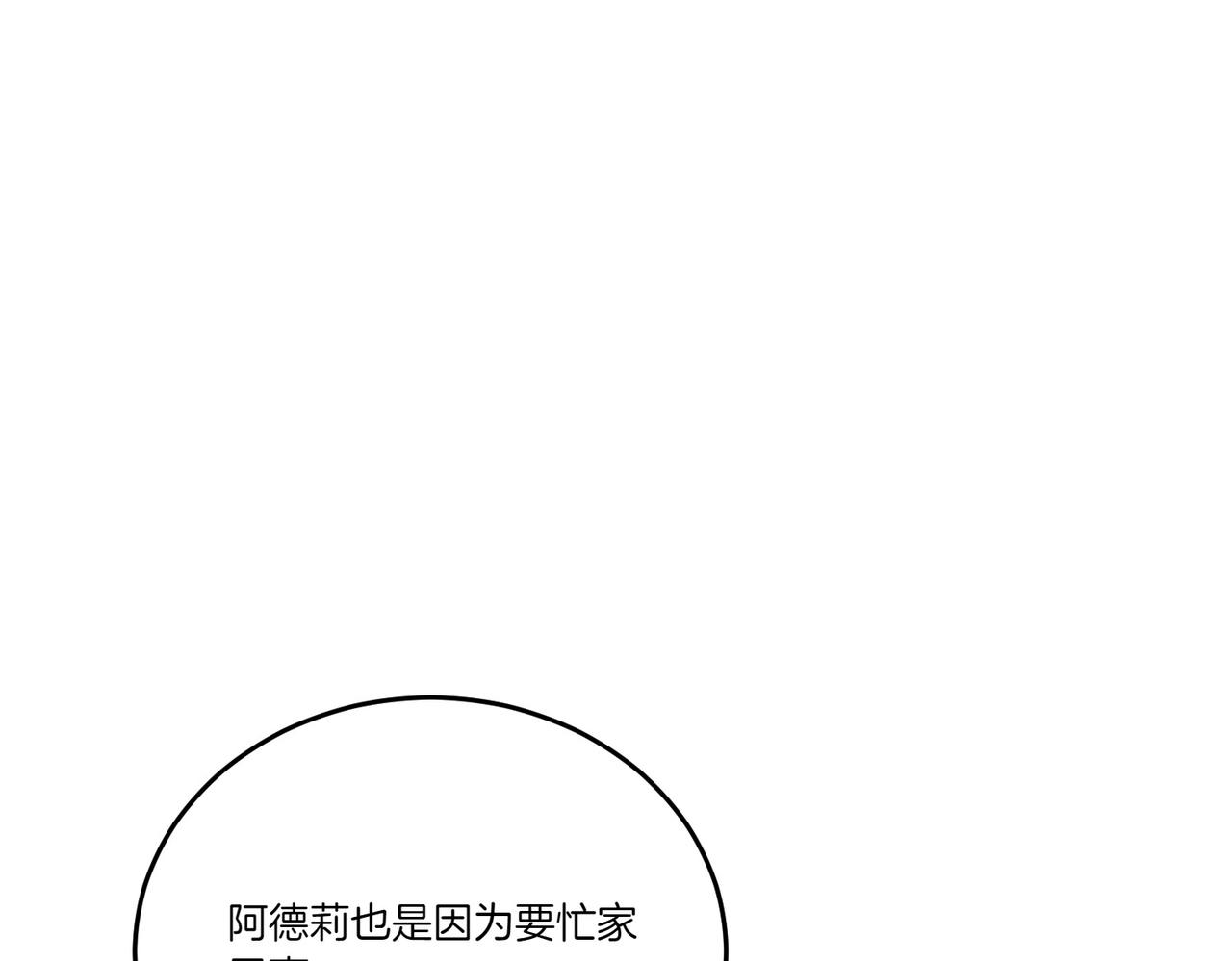 第63话 万分激动(1/4)-第63话