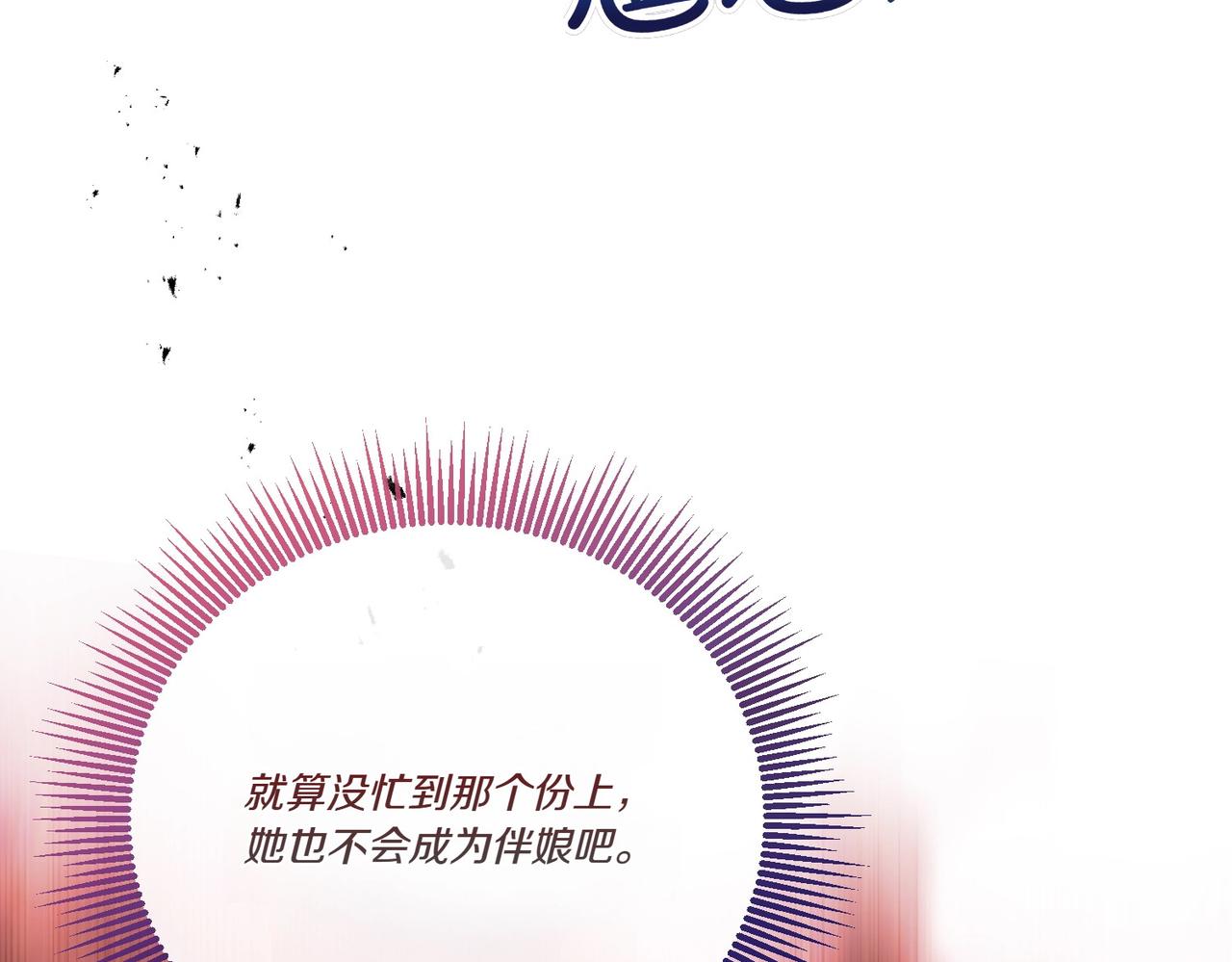 第63话 万分激动(1/4)-第63话