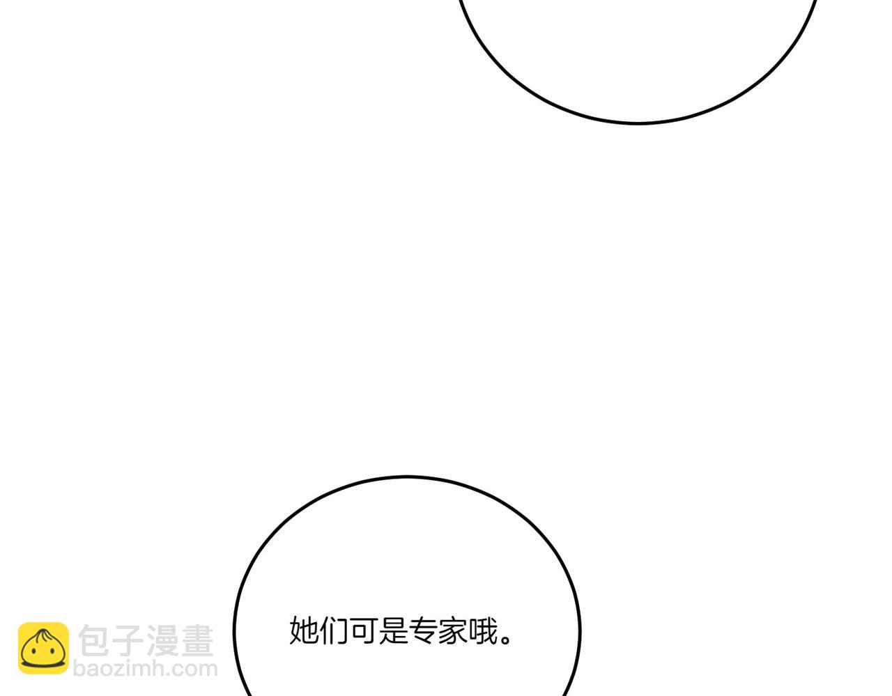 第63话 万分激动(1/4)-第63话