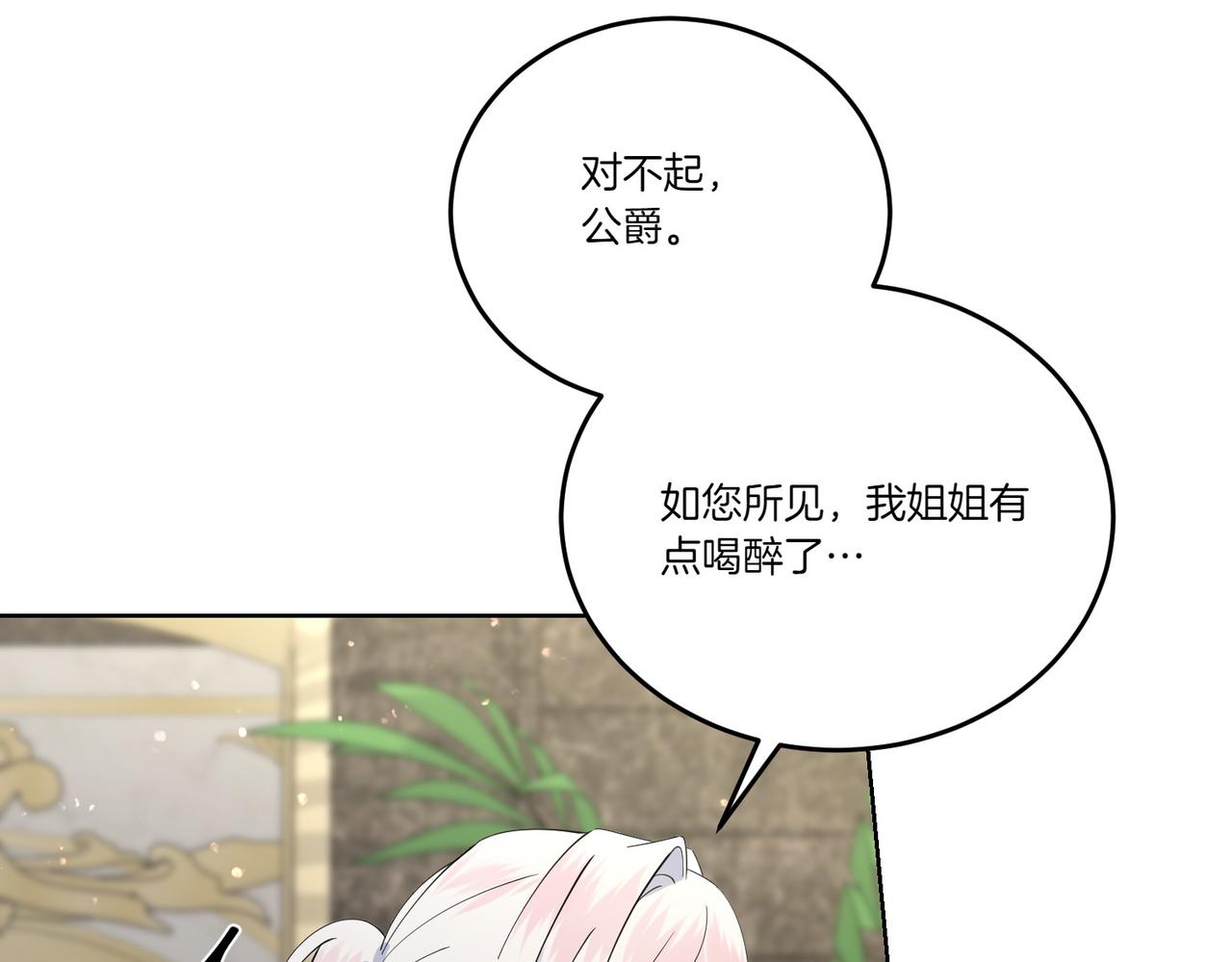 第65话 一波又起(1/4)-第65话