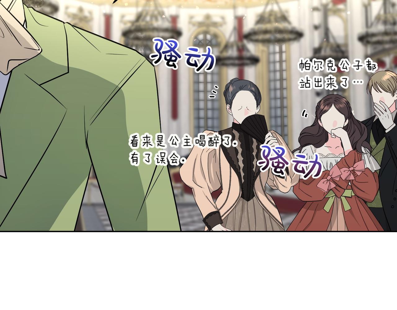 第65话 一波又起(1/4)-第65话