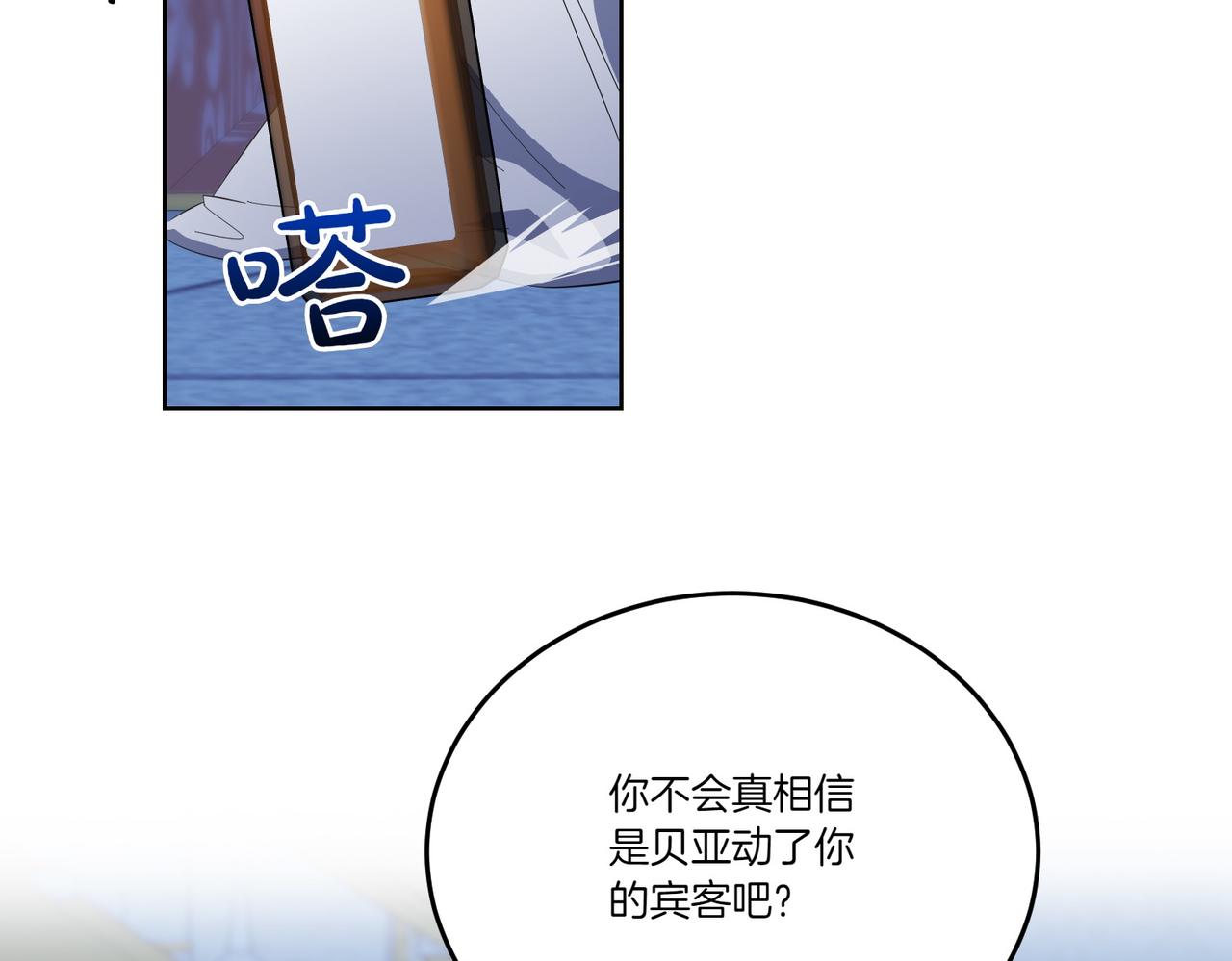 第67话 不欢而散(1/3)-第67话
