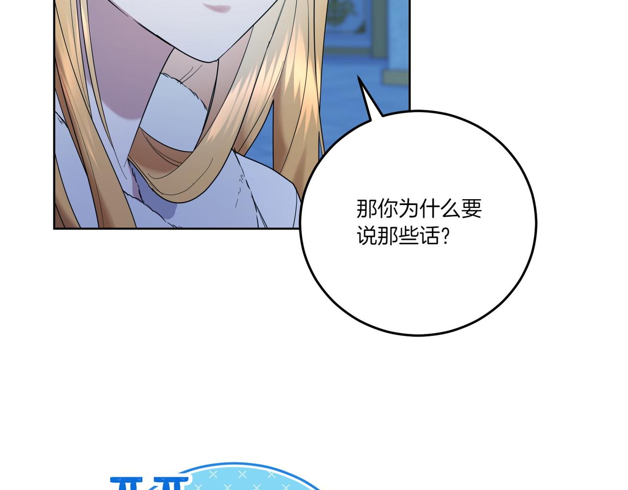 第67话 不欢而散(1/3)-第67话