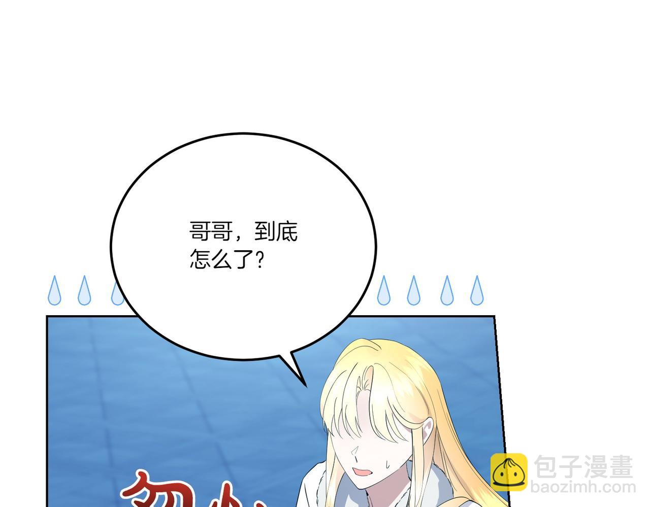 第67话 不欢而散(1/3)-第67话