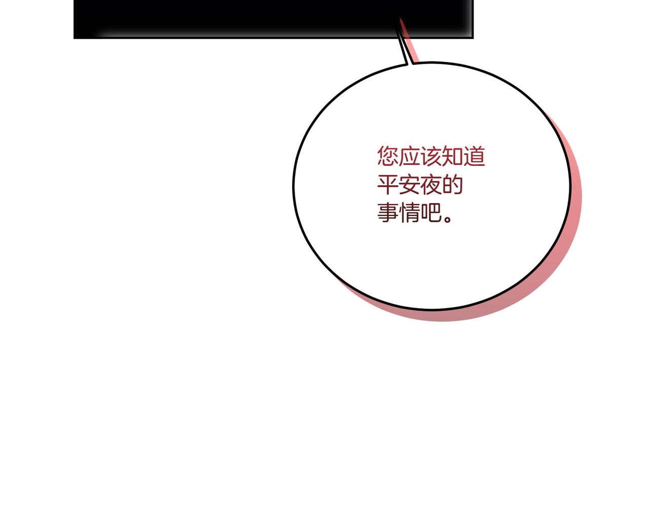 第69话 信任(1/4)-第69话