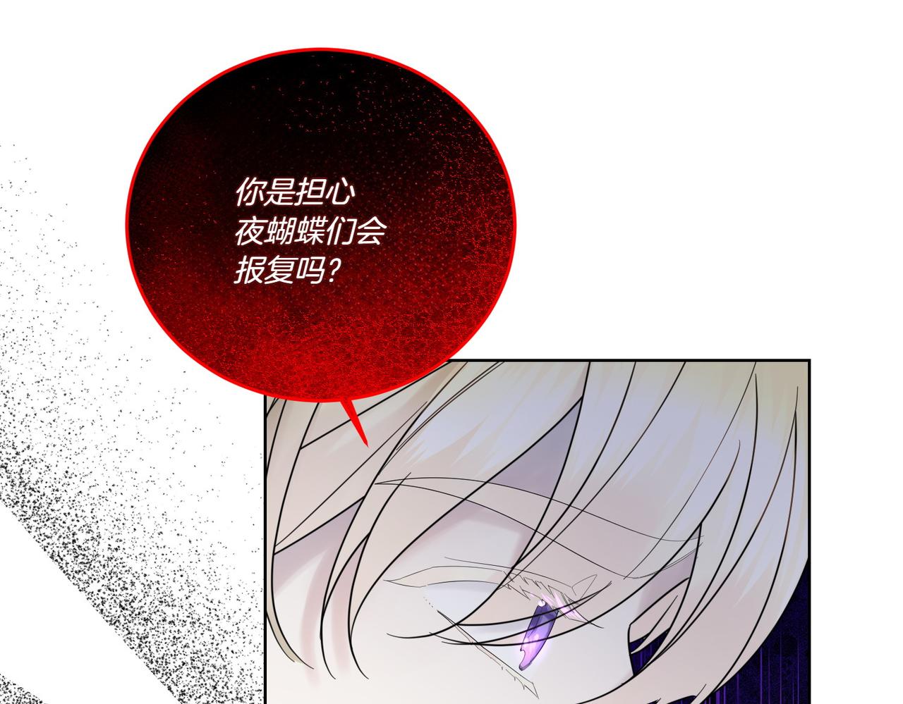 第69话 信任(1/4)-第69话