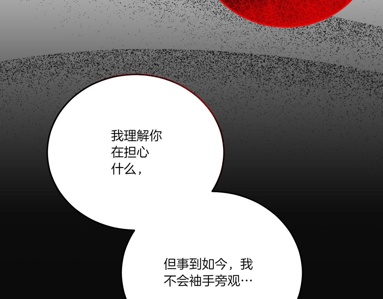 第69话 信任(1/4)-第69话