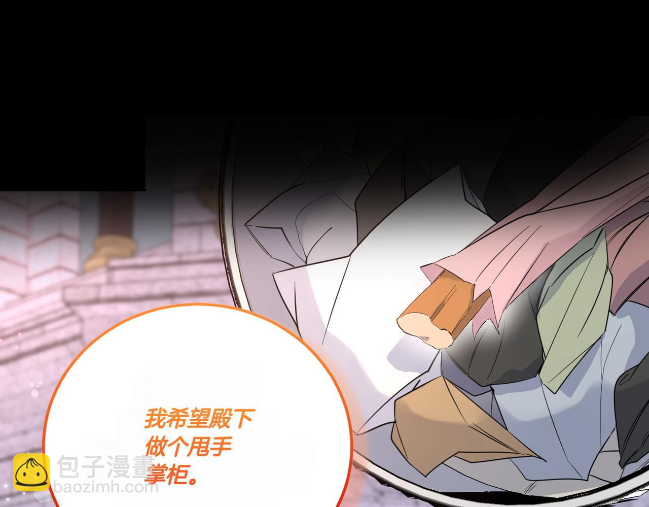 第69话 信任(1/4)-第69话