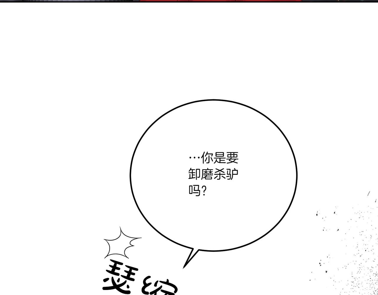 第69话 信任(1/4)-第69话