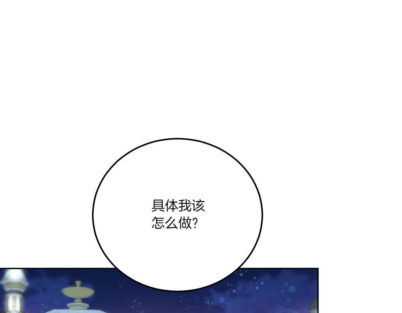第69话 信任(1/4)-第69话
