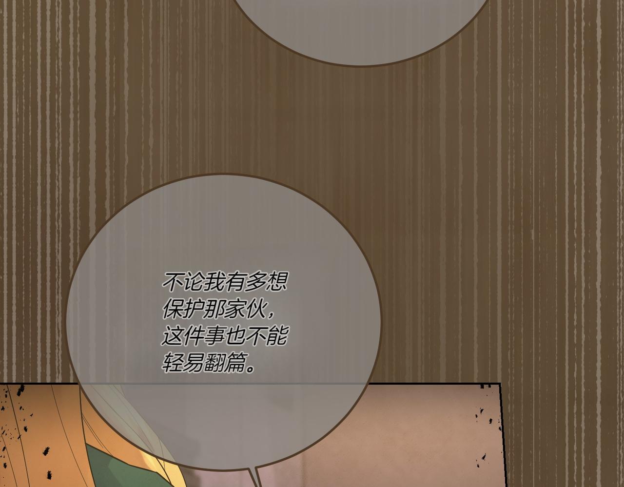 第69话 信任(1/4)-第69话