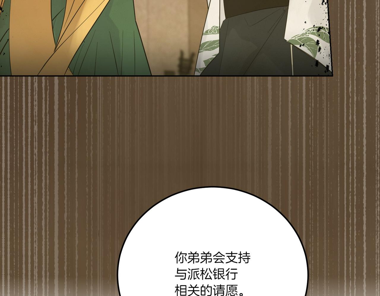 第69话 信任(1/4)-第69话