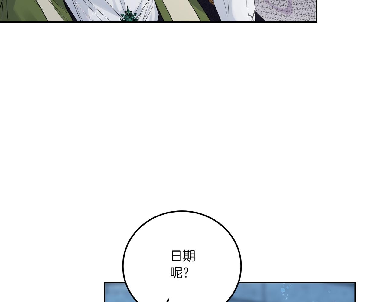 第69话 信任(1/4)-第69话