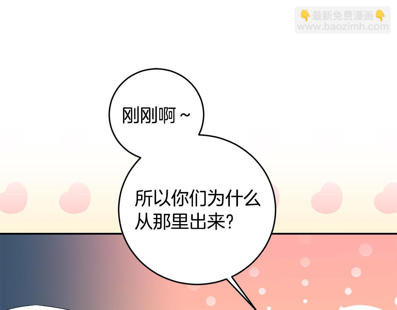第7话 还不能出去？(1/4)-第7话