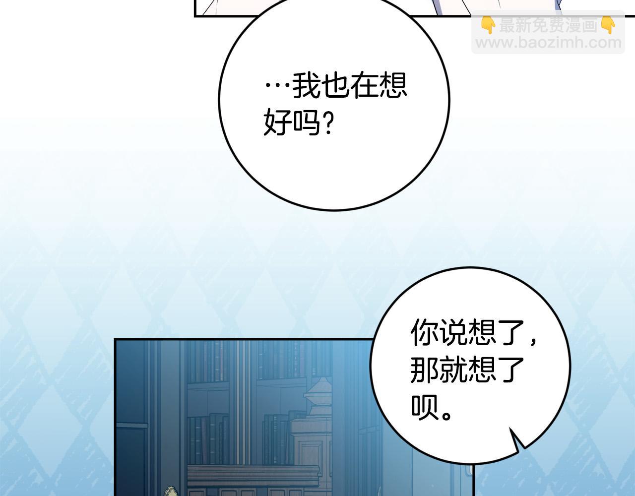 第7话 还不能出去？(1/4)-第7话