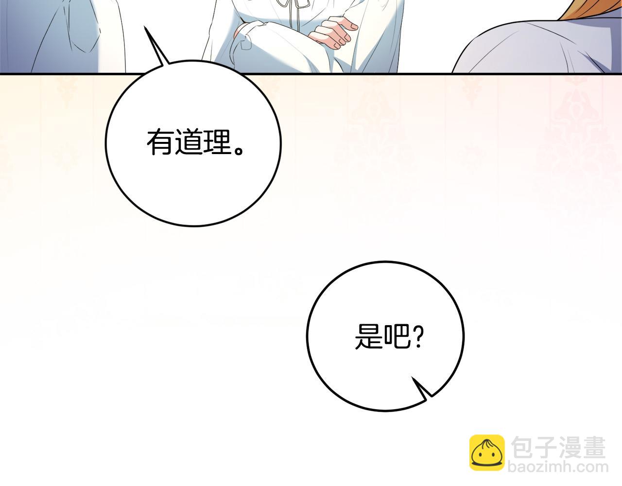 第7话 还不能出去？(1/4)-第7话