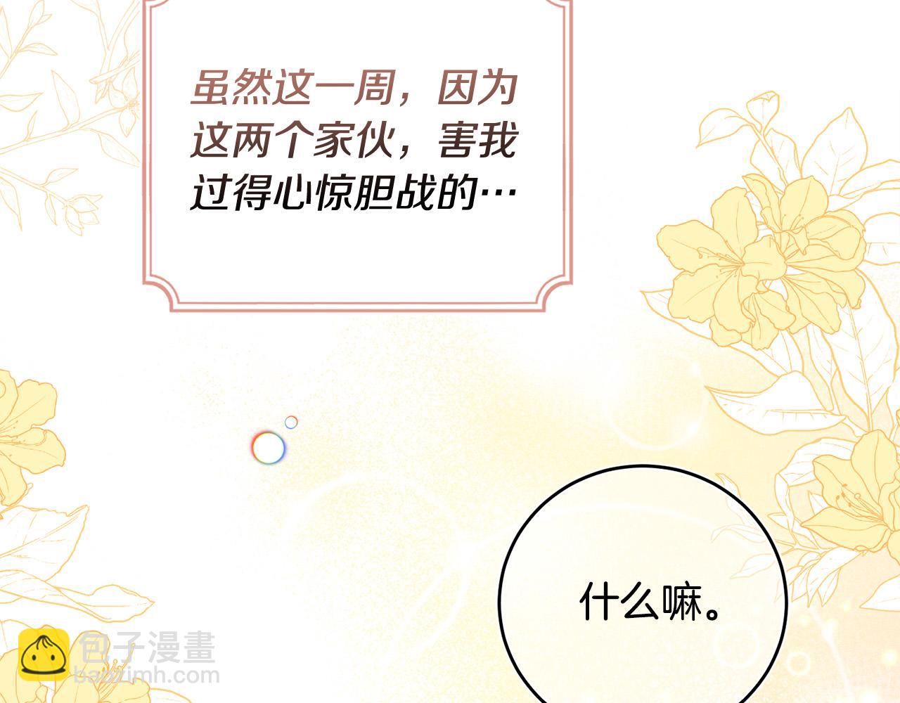 第7话 还不能出去？(1/4)-第7话