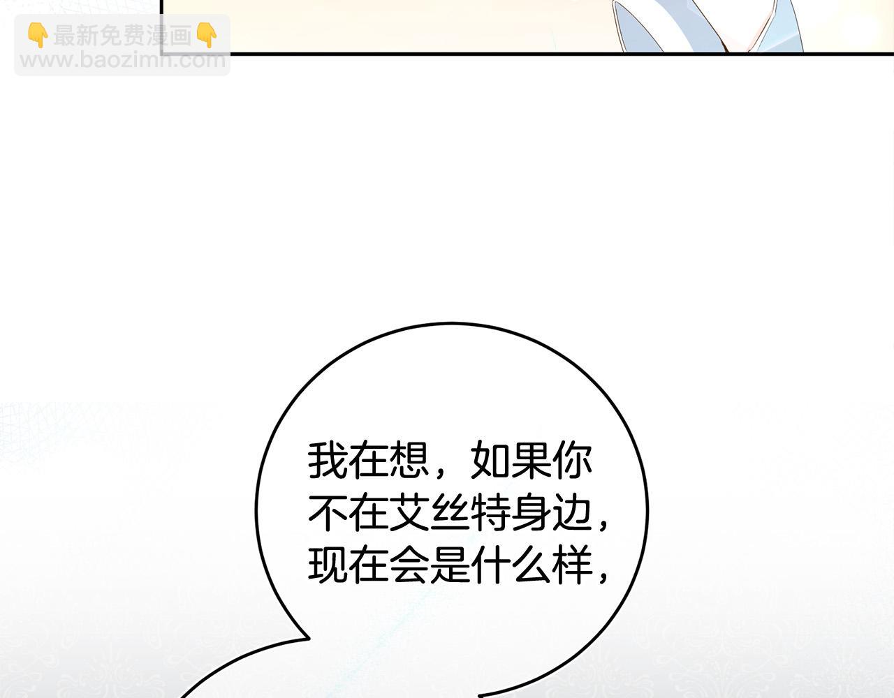 第7话 还不能出去？(1/4)-第7话