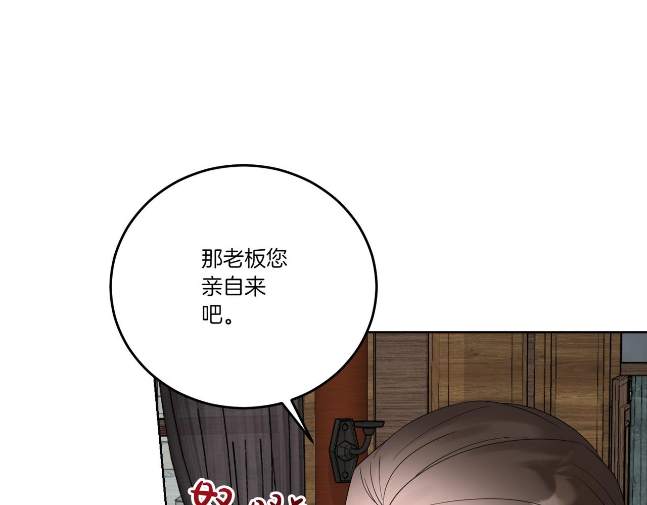 第71话 来回试探(1/3)-第71话