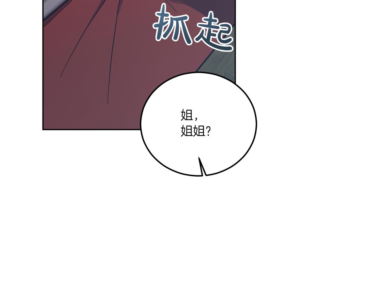 第71话 来回试探(1/3)-第71话