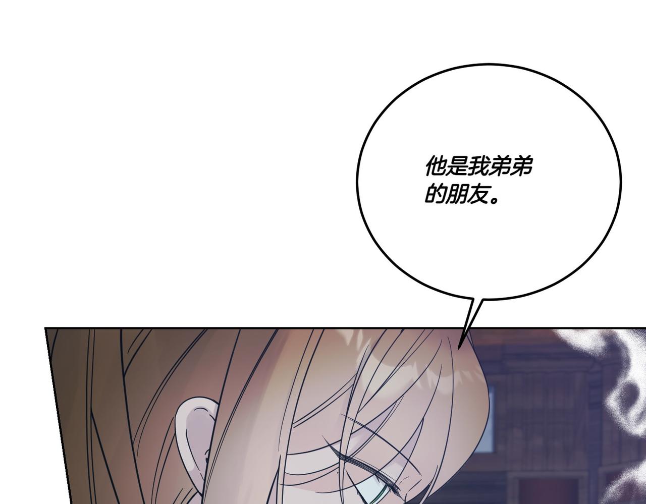 第71话 来回试探(1/3)-第71话