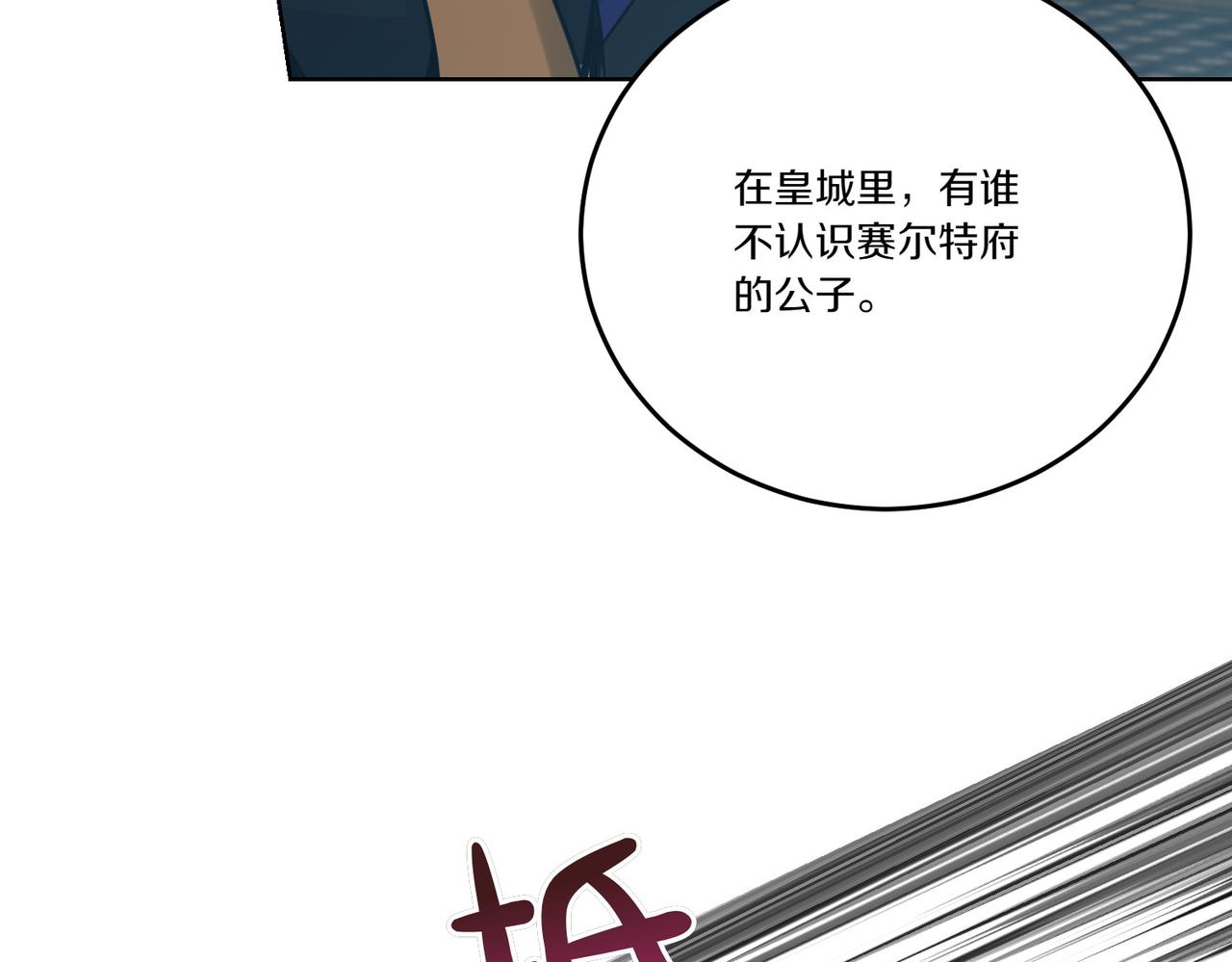 第71话 来回试探(1/3)-第71话