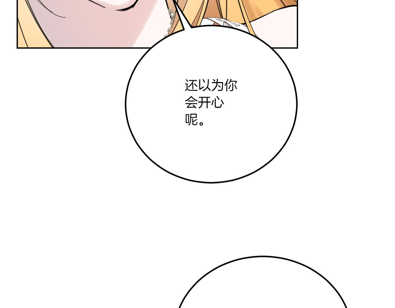 第73话 后路(1/4)-第73话