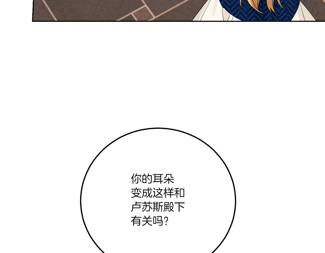 第73话 后路(1/4)-第73话