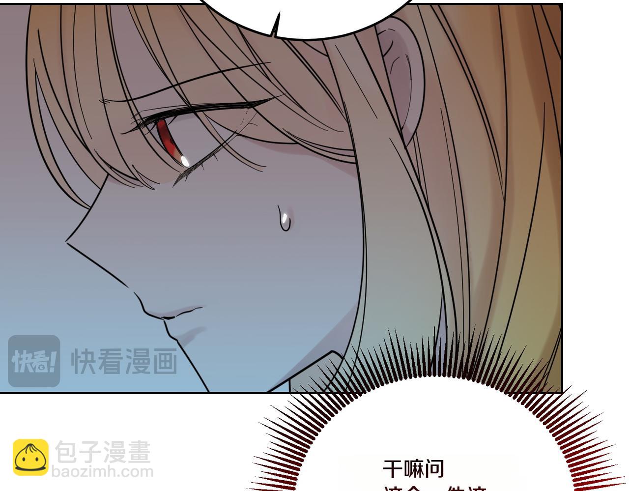 第73话 后路(1/4)-第73话