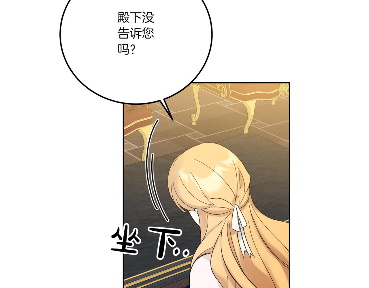 第73话 后路(1/4)-第73话