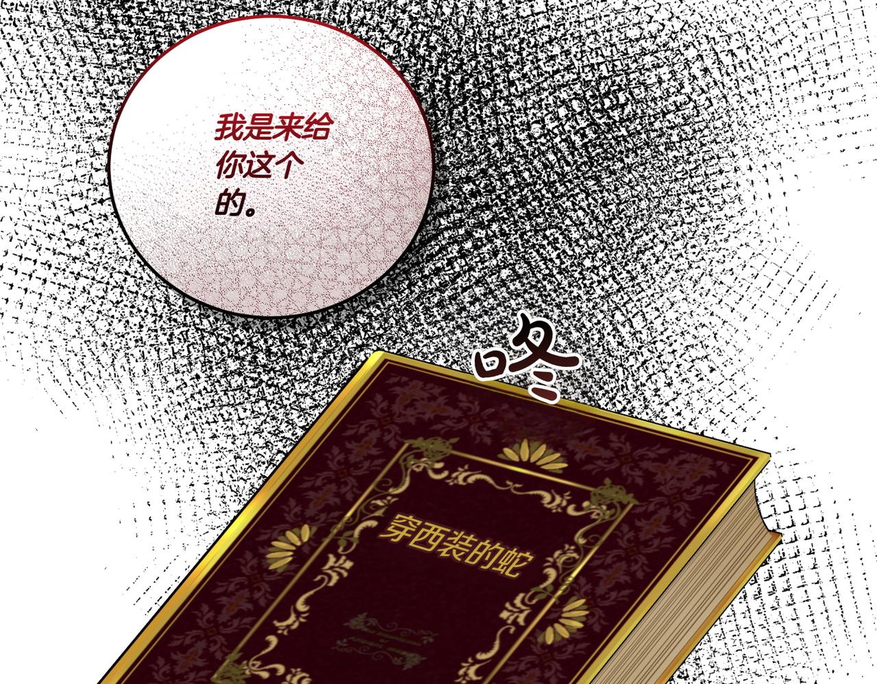 第73话 后路(1/4)-第73话