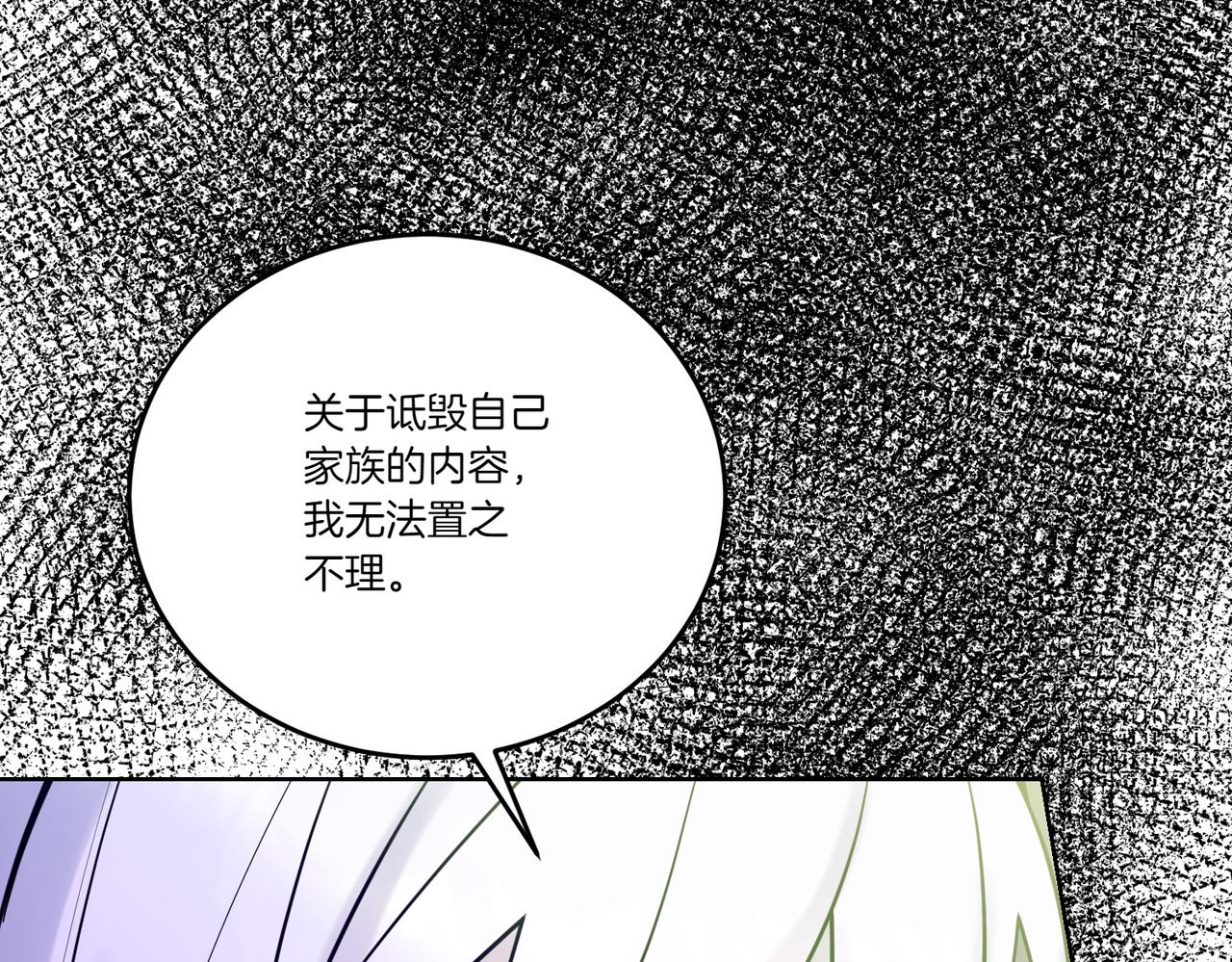 第73话 后路(1/4)-第73话