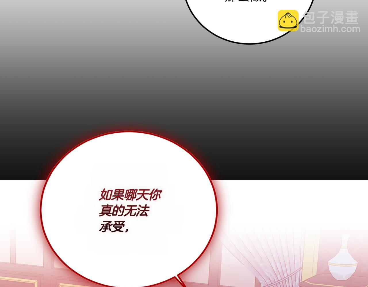 第73话 后路(1/4)-第73话
