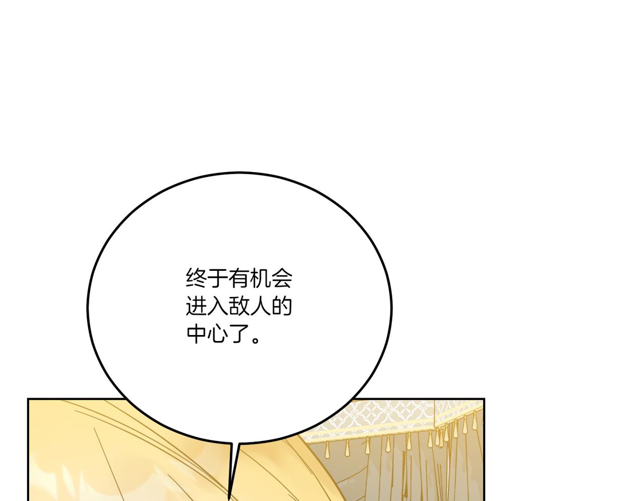 第73话 后路(1/4)-第73话