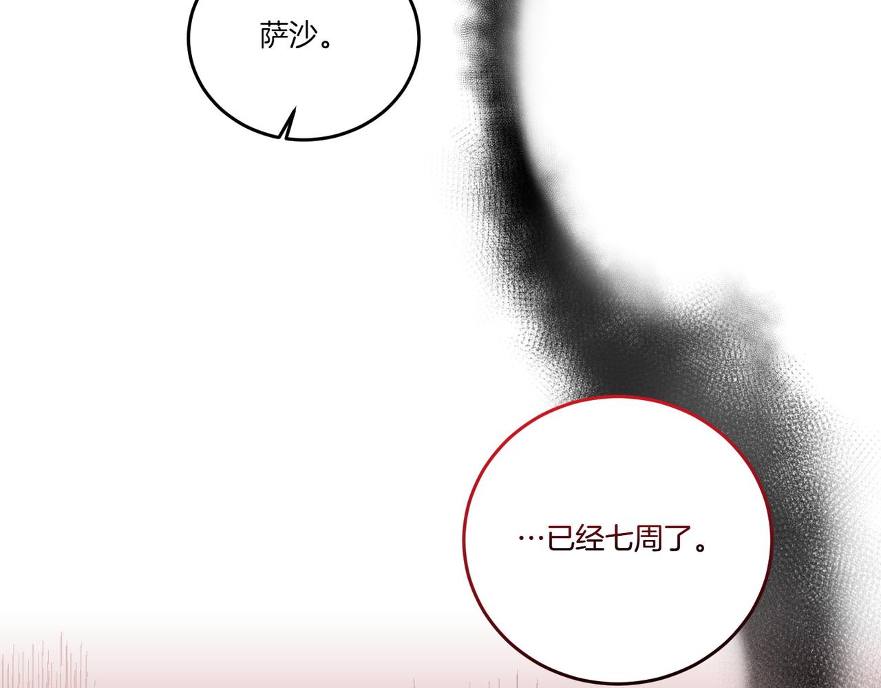 第75话 突生事端(1/4)-第75话